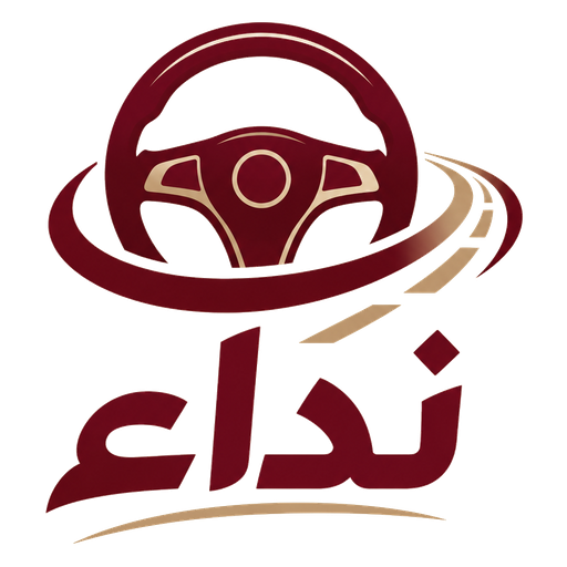 نداء